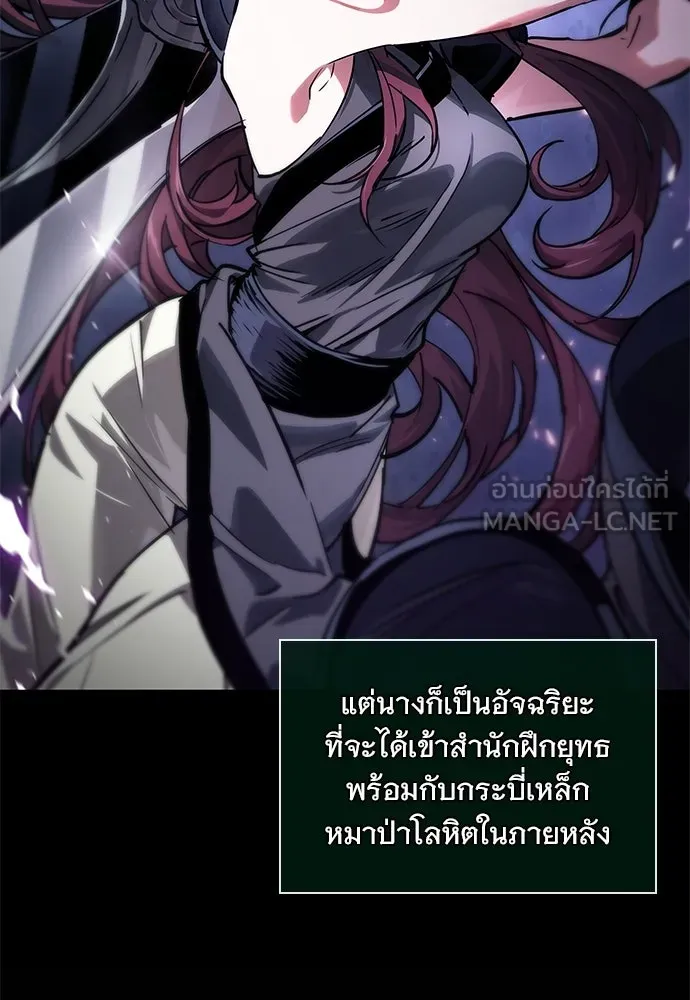 จอมยุทธ์ผู้จำได้ทุกสรรพสิ่ง ตอนที่ 7 รูปที่ 120
