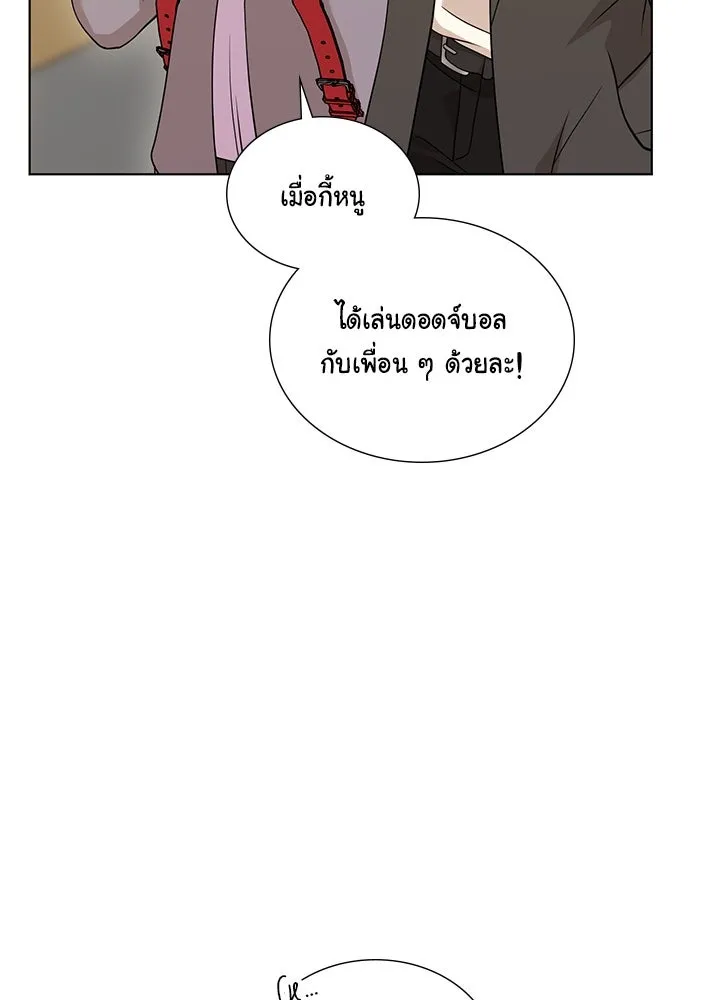เพลิงแค้นผลาญใจ ตอนที่ 50 (ตอนจบ) รูปที่ 22