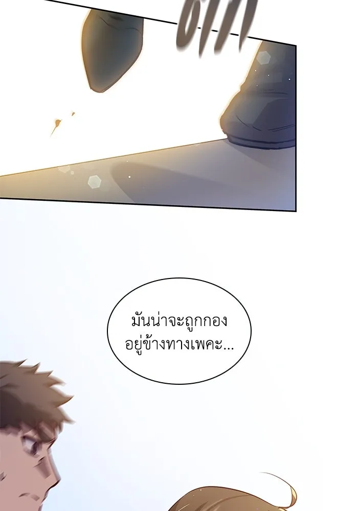 ฟิลเลียโรเซ่กับคำทำนายแห่งมงกุฎหนาม ตอนที่ 146 รูปที่ 13