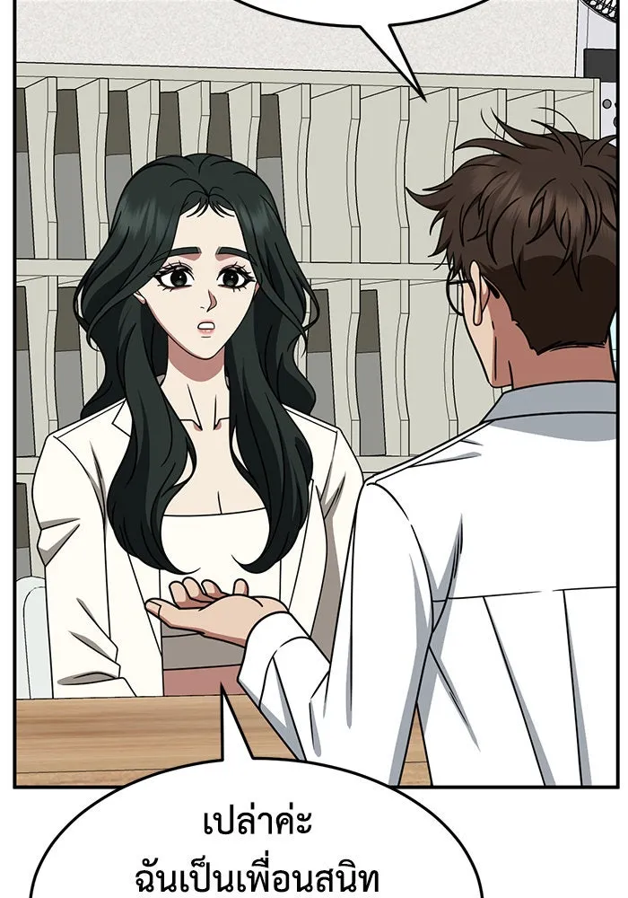 ช่วยเปลี่ยนฉันที ตอนที่ 251. ซีซัน 2 รูปที่ 8