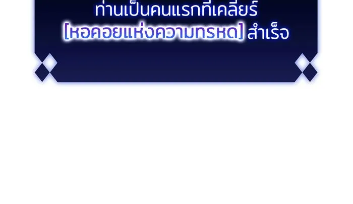 ผู้เล่นหน้าใหม่เลเวลแมกซ์ ตอนที่ 1 ชั้นบนสุดของหอคอย รูปที่ 29