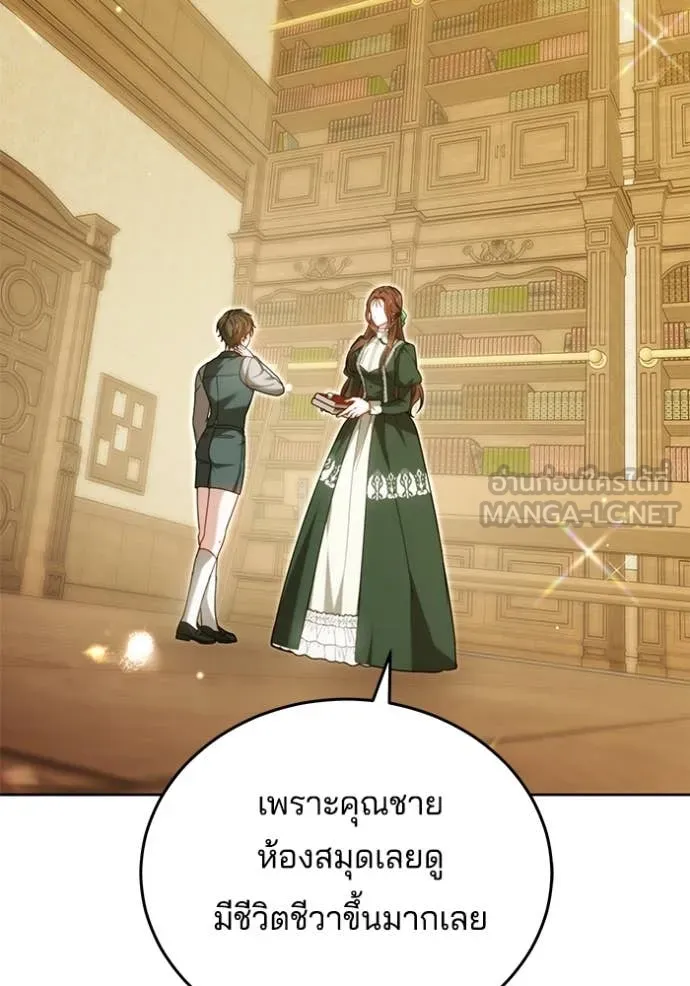 เจ้าสาวอัคนีดำ ตอนที่ 96 รูปที่ 51