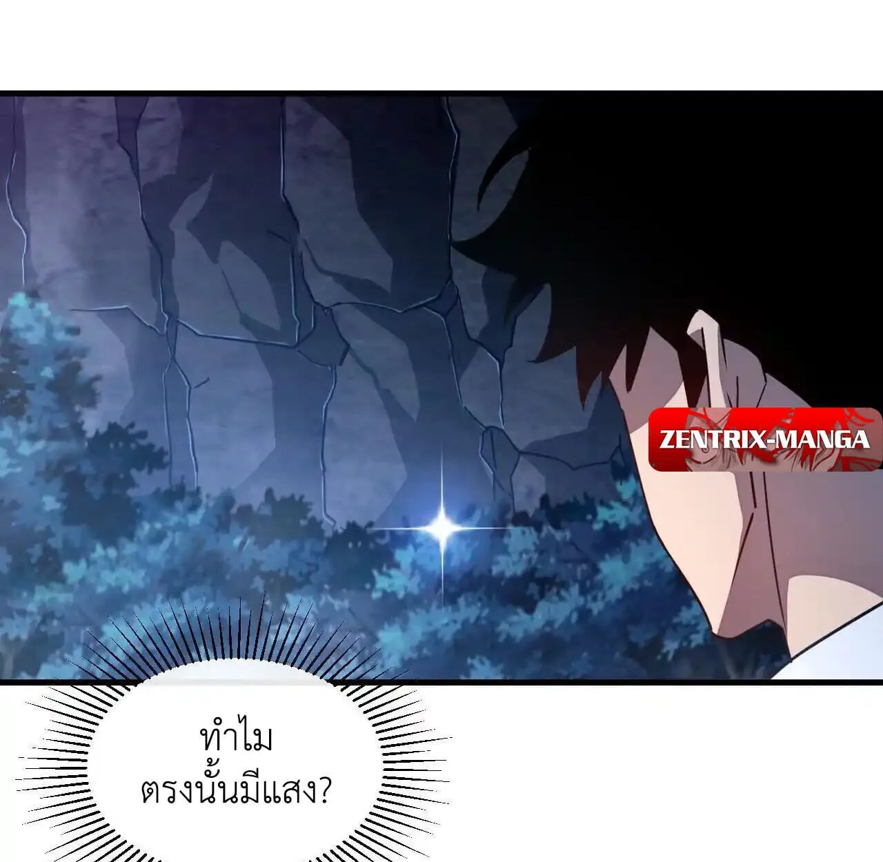 Axe God Path of Invincibility ผ_ถ_อครองขวานเทวะส_ว_ถ_ไร_เท_ยมทาน ตอนที่ ตอนที่ 6 รูปที่ 38