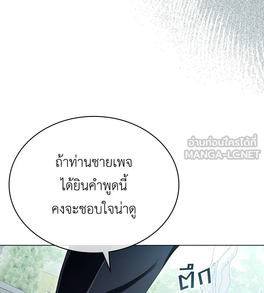 เล่ห์รักชนชั้นสูง ตอนที่ 9 รูปที่ 117