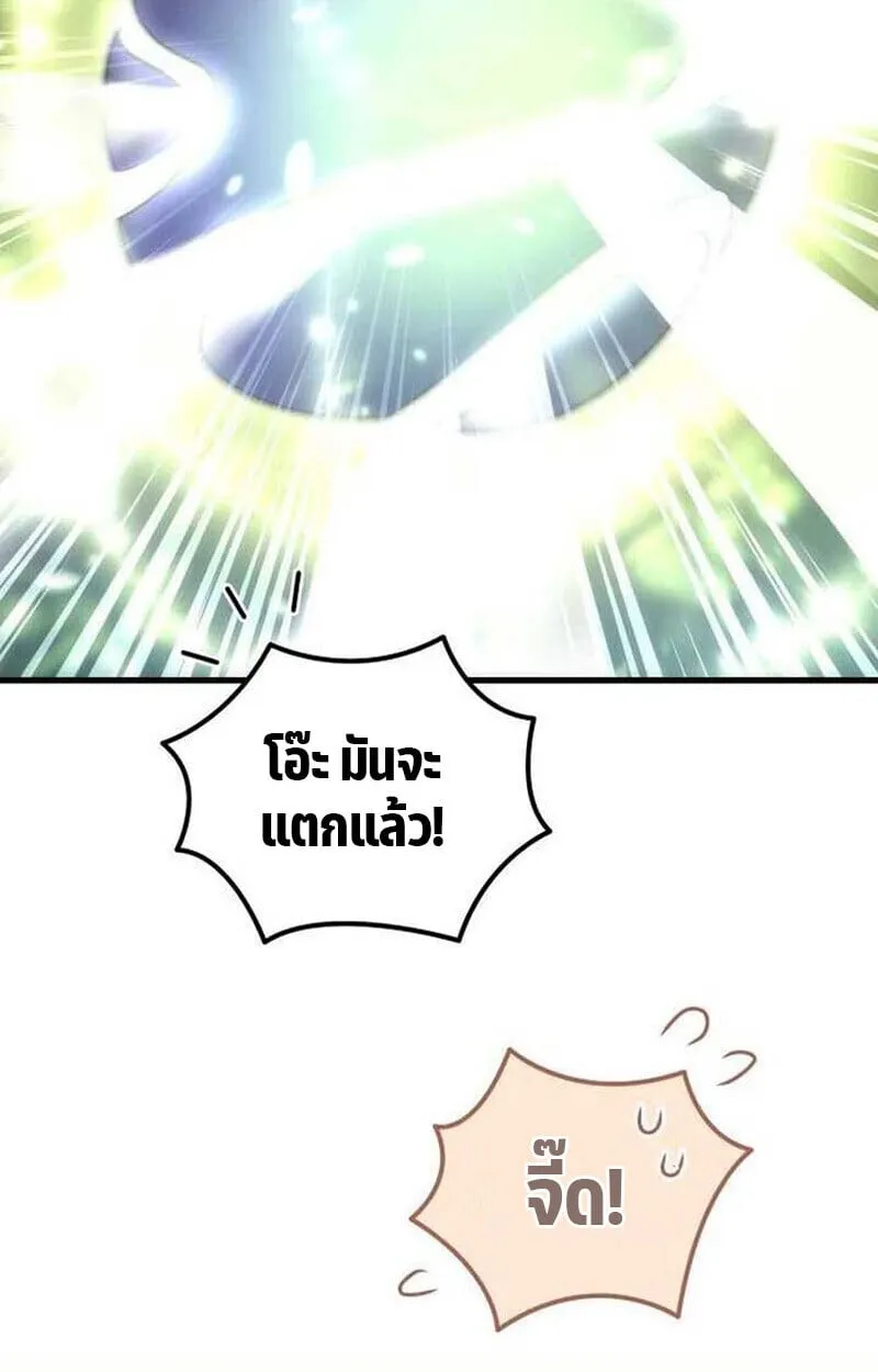 Goddess of Abundance and the Genius Rogue Apostle เทพ_แห_งความอ_ดมสมบ_รณ_ก_บอ_ครสาวกต_วแสบยอดอ_จฉร_ยะ ตอนที่ ตอนที่ 7 รูปที่ 2