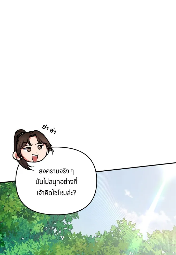 ข้าเนี่ยนะเป็นพระสนม ตอนที่ 7 ข้ารู้หมดแล้วเจ้าคนหลอกลวง รูปที่ 67