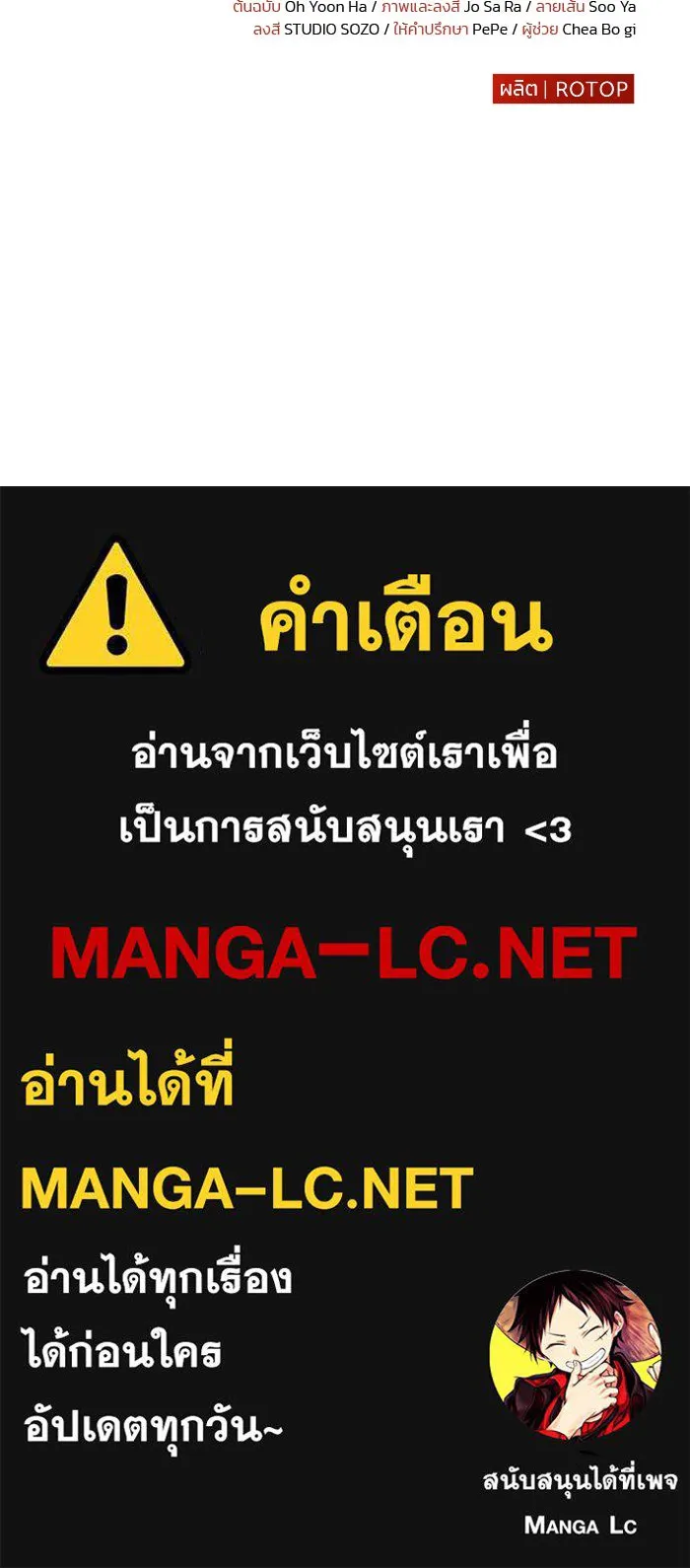 แผนหย่าสามีทรราช ตอนที่ 49 รูปที่ 89
