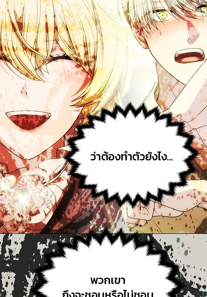 เกมรักจับสามี ตอนที่ 17 รูปที่ 88