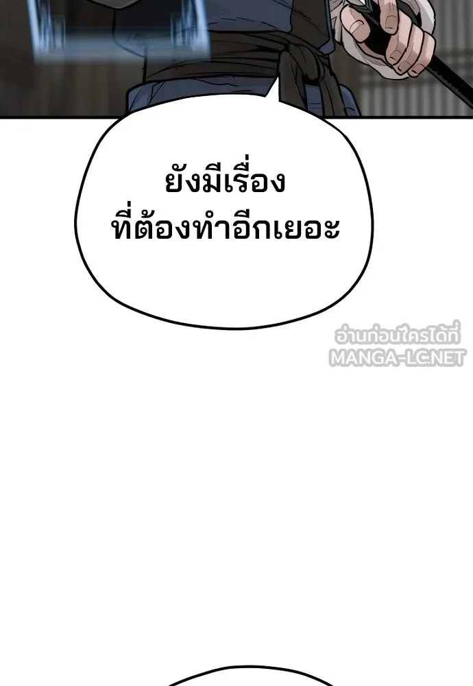 เส้นทางสู่เทพมาร ตอนที่ 98 รูปที่ 99