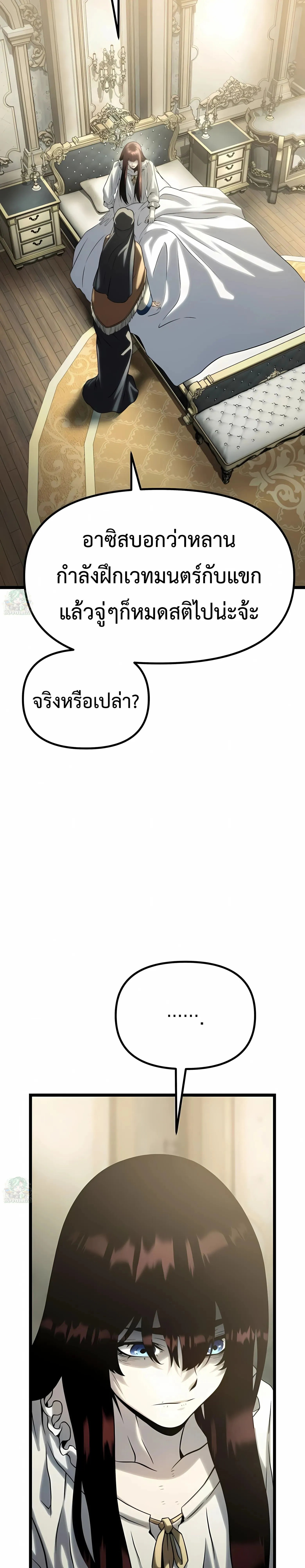 The Shepherd Wizard จอมเวทคนเล_ยงแกะ ตอนที่ ตอนที่ 13 รูปที่ 54