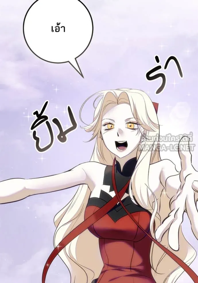 Return to Player ตอนที่ 215 รูปที่ 22