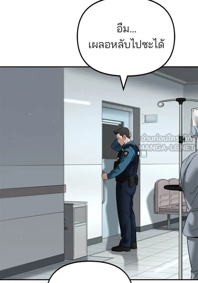 เลวฟาดเลว ตอนที่ 164 รูปที่ 134