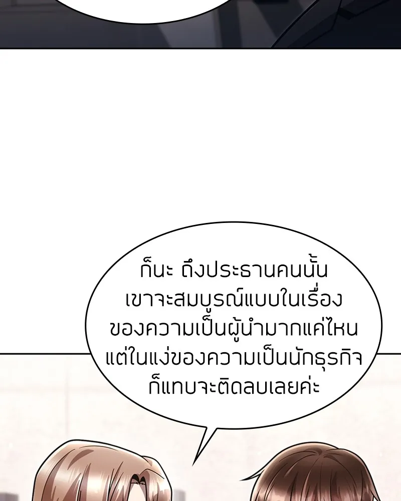 Clever Cleaning Life Of The Returned Genius Hunter ส_ดยอดฮ_นเตอร_สายคล_น ตอนที่ ตอนที่ 86 รูปที่ 83