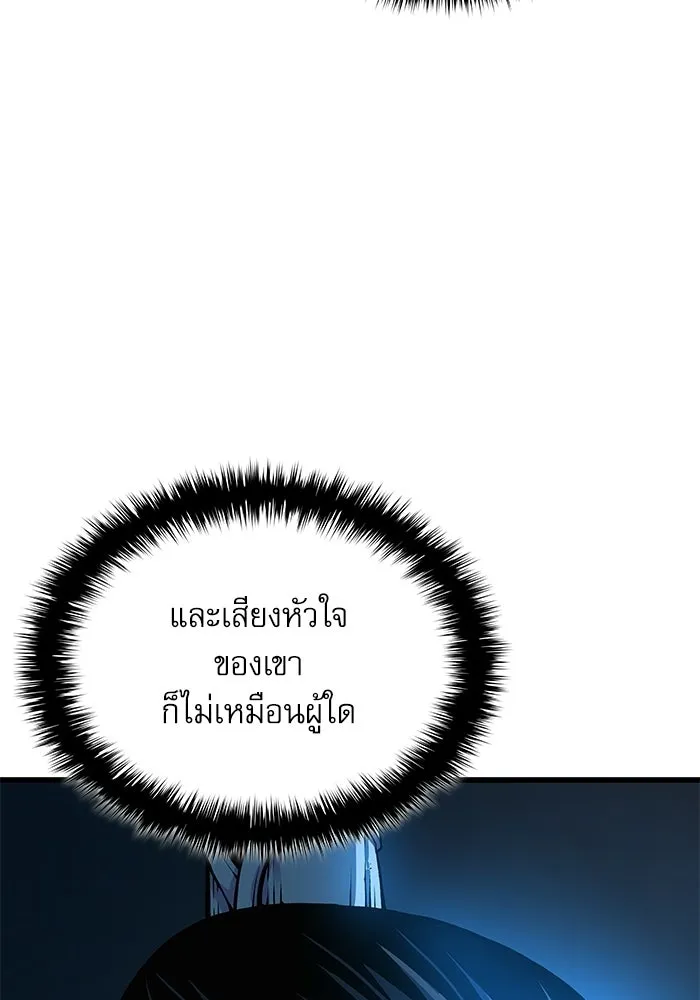 ลับลางลวง ตอนที่ 94 จนมุม รูปที่ 106