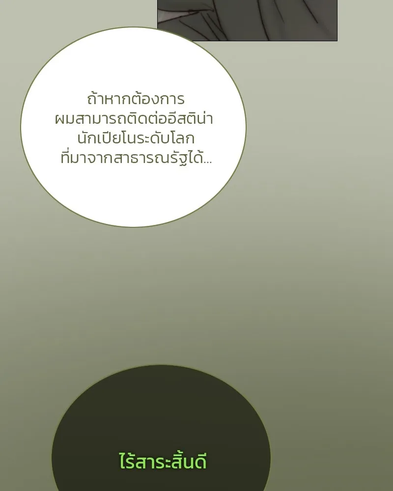 เซเรน่า ตอนที่ 125 รูปที่ 35