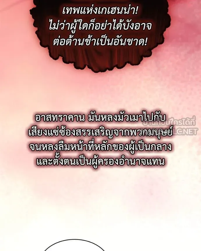 คนสวนโลกฮันเตอร์ ตอนที่ 71 รูปที่ 93