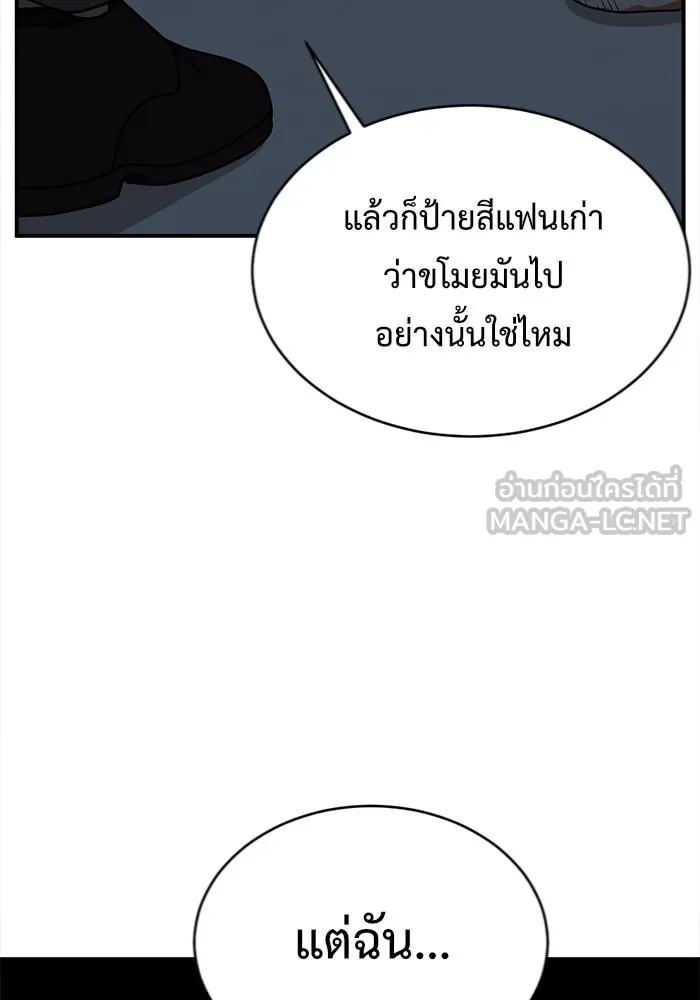 ช่วยเปลี่ยนฉันที ตอนที่ 133. ฮานายอง 6 รูปที่ 72