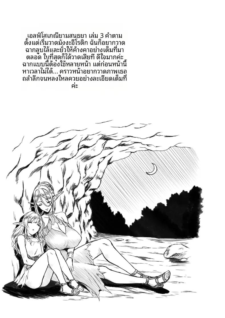 Doujin-Lc- อ่าน โดจิน มังฮวา เกาหลี ญี่ปุ่น จีน แปลไทย คอลเลคชั่นเอลฟ์สาว (Usagi Nagomu) ตอนที่ 1 2 3 4 5 6 7 8 9 10 11 12 13 14 ฟรี ไม่มีโฆษณา อ่าน โดจิน Manhwa เกาหลี ญี่ปุ่น จีน เรามีครบ คัดมาให้เน้นๆ โดจิน 18+ รับประกันความฟินโดย  Doujin Lc