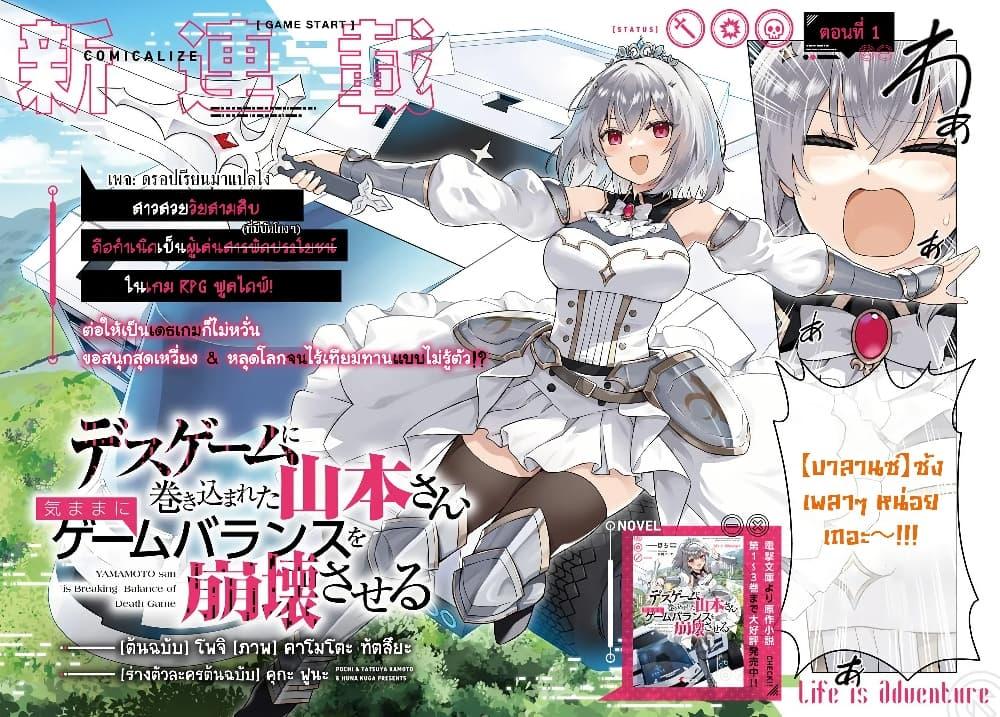 Manga-lc-com อ่านมังงะ อ่านการ์ตูน ออนไลน์ ฟรี Death Game ni Makikomareta Yamamoto-san, Kimama ni Game Balance wo Hokai Saseru ตอนที่ 1 2 3 4 5 6 7 8 9 10 11 12 13 14 ฟรี ไม่มีโฆษณา Manga-lc - อ่าน มังงะ อ่าน การ์ตูน ออนไลน์ อ่านมังงะ ฟรี