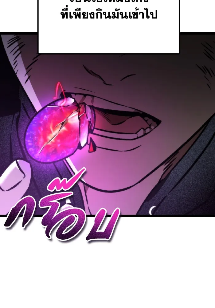 การแข่งขันของผู้เกิดใหม่ ตอนที่ 44 รูปที่ 19