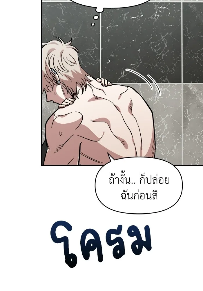 เพื่อนกันมันส์เกิน ตอนที่ 56 รูปที่ 94