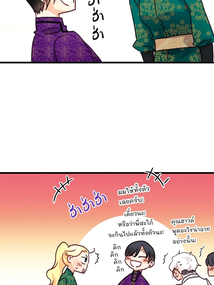 Bring the Love ตอนที่ 106 รูปที่ 68