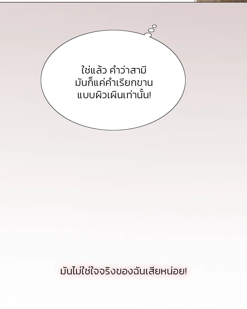 เซเรน่า ตอนที่ 49 รูปที่ 106