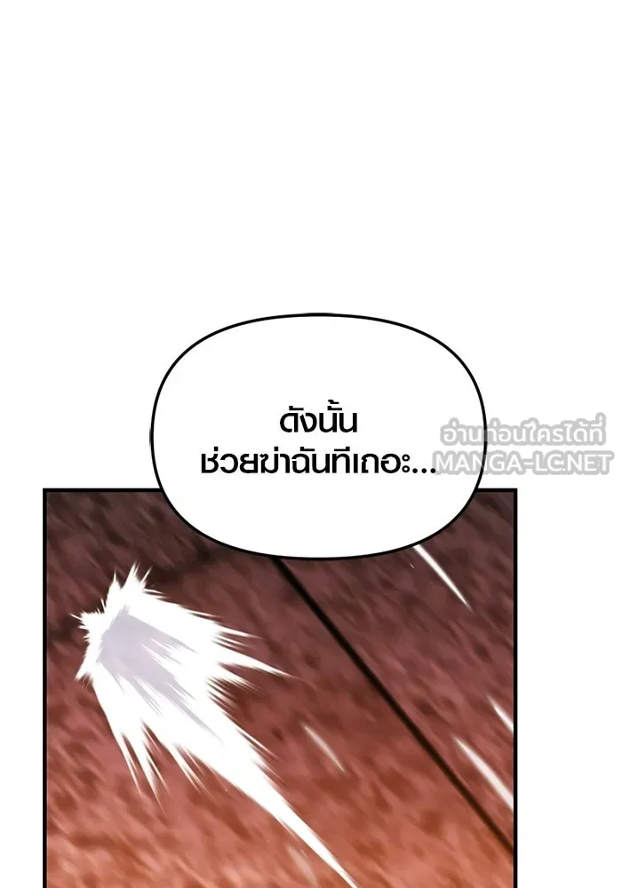 พลิกชะตาคว้าไอเทมระดับเทพ ตอนที่ 67 นิทานป่าเถื่อน (2) รูปที่ 123