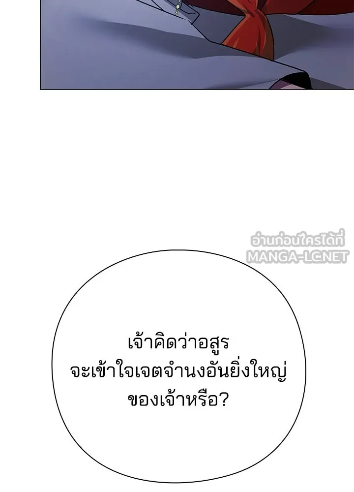 คืนแห่งโทแกบี ตอนที่ 124 รูปที่ 93