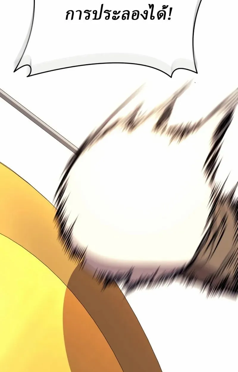 Rebirth of the Divine Demon การหวนค_นของมารสวรรค_ผ_พ_ช_ตใต_หล_า ตอนที่ ตอนที่ 8 รูปที่ 79