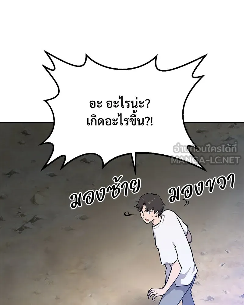 ปลูกผักพิชิตหอคอย ตอนที่ 2 รูปที่ 69