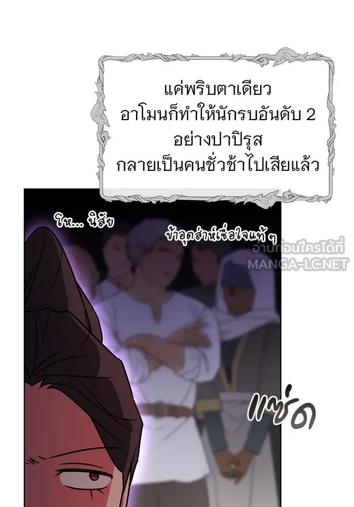 อะคาเดมีนี้เห็นทีจะเจ๊ง ตอนที่ 98 รูปที่ 126