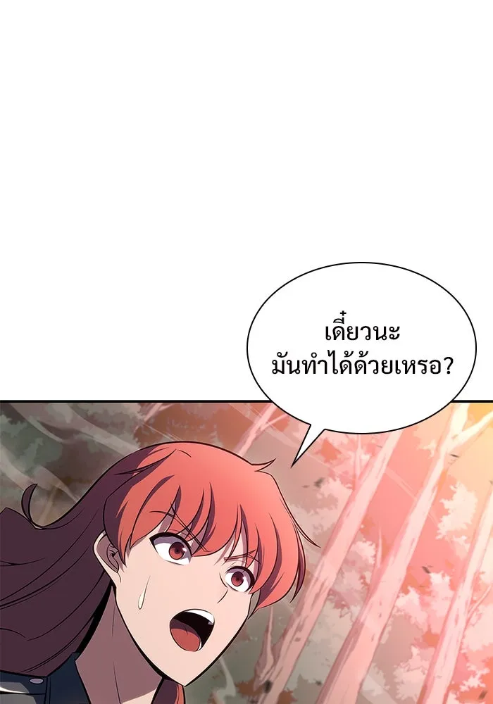 ผู้เล่นหน้าใหม่เลเวลแมกซ์ ตอนที่ 111 การรวมกันของสองชั้น (1) รูปที่ 82