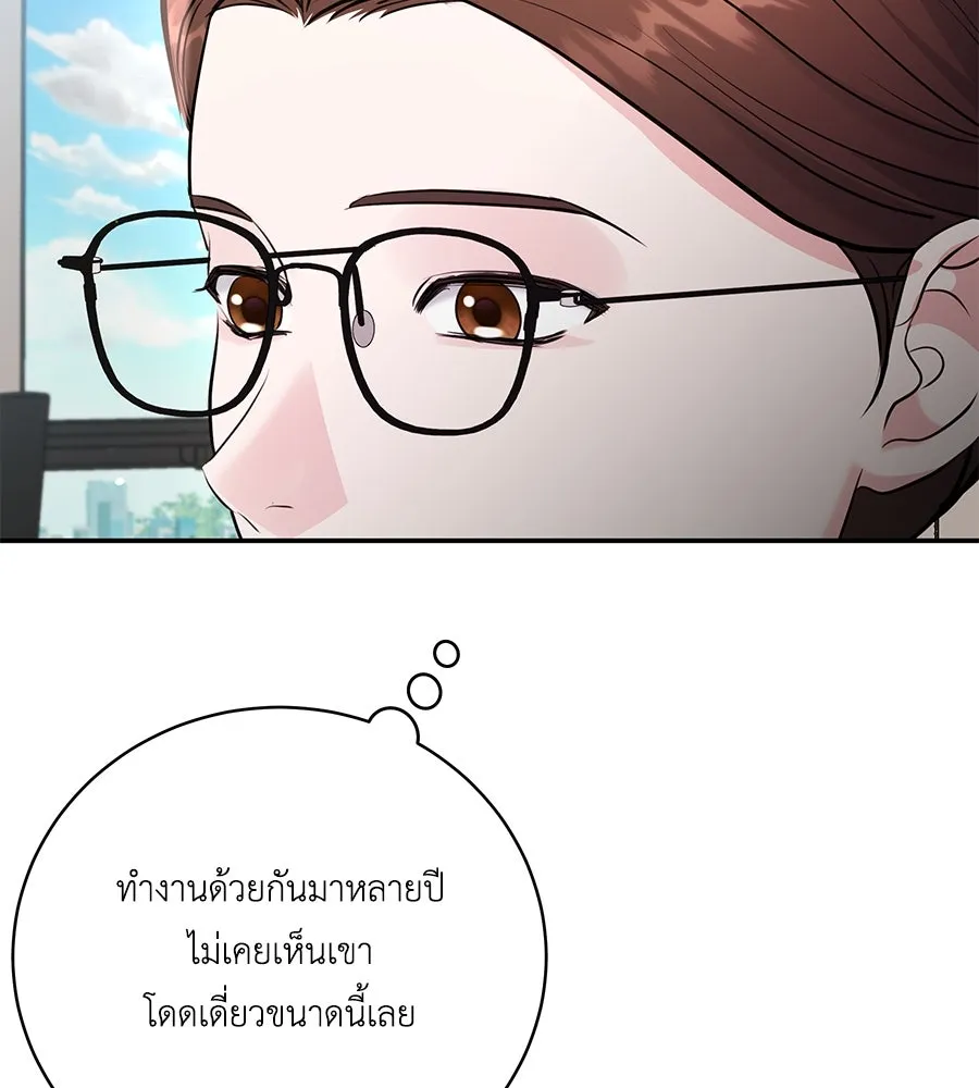 คิมหันต์นิรันดร ตอนที่ 44 รูปที่ 94