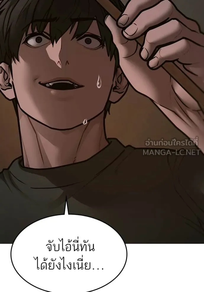 reality ตอนที่ 174 รูปที่ 49