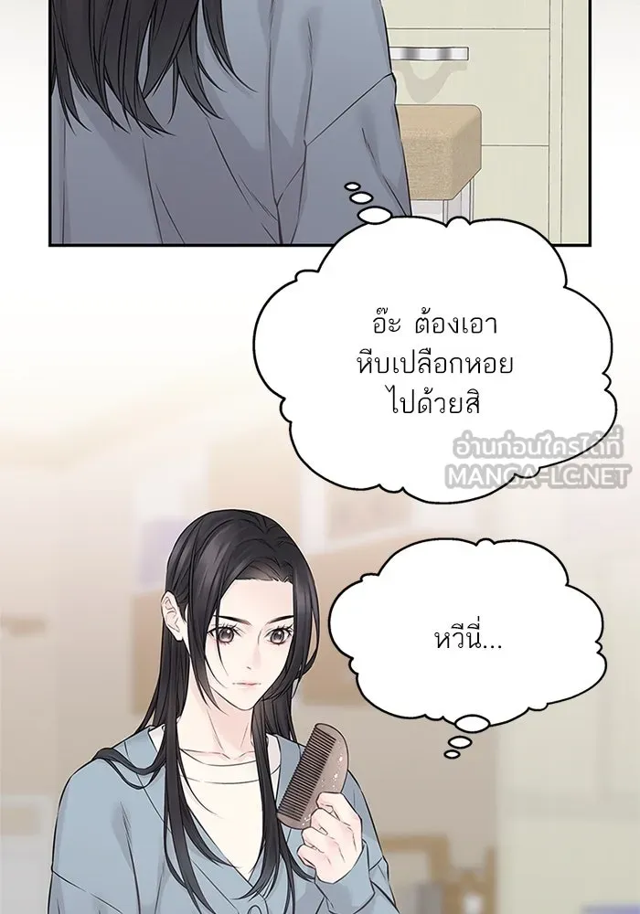 สลับรัก สลับชะตา ตอนที่ 56 รูปที่ 60