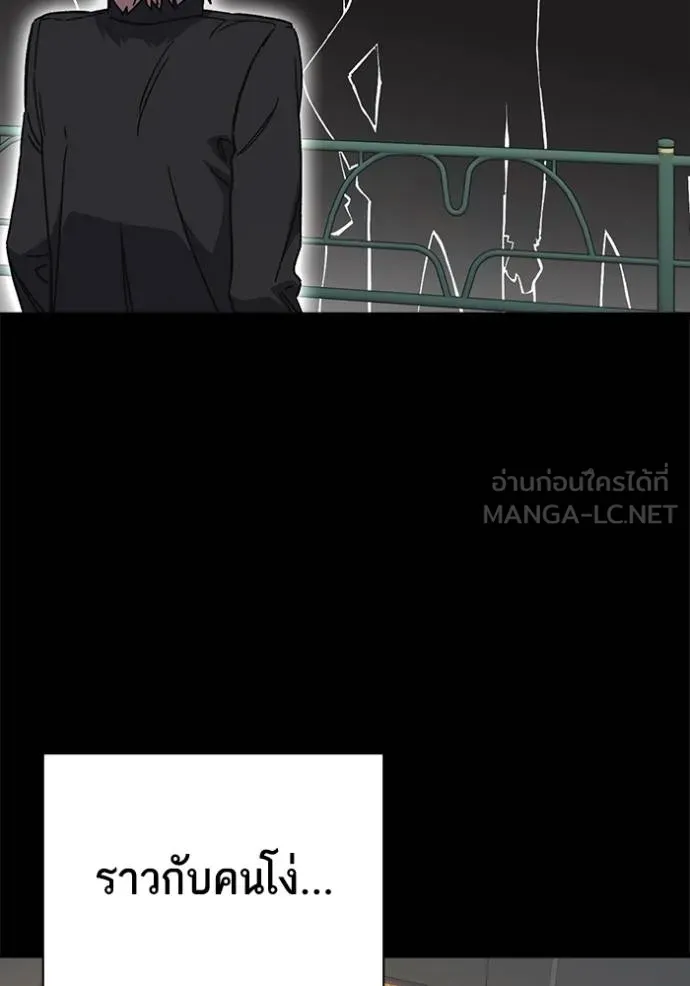 Study Group ตอนที่ 276 รูปที่ 95