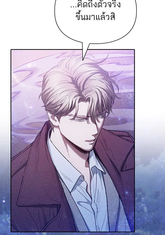 My S-Class Hunters ตอนที่ 144 หมอกสีน้ำเงิน (2) รูปที่ 50