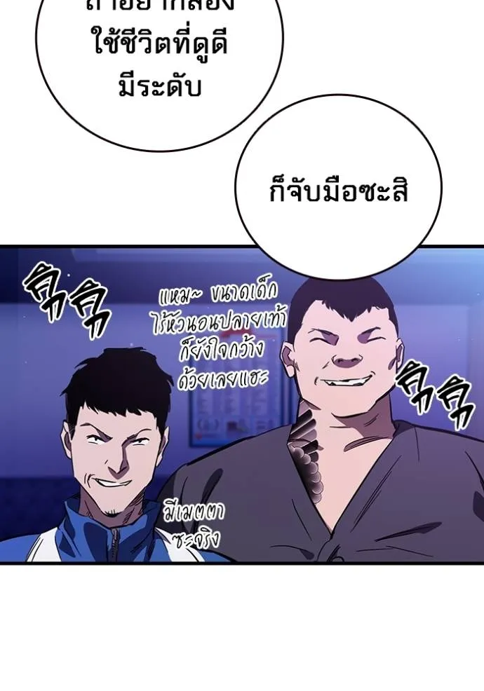 มหาสงครามคนแกร่ง ตอนที่ 13 รูปที่ 62