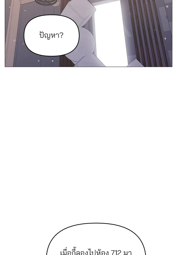 คู่มือคว้าหัวใจนายตัวร้าย ตอนที่ 23 รูปที่ 2