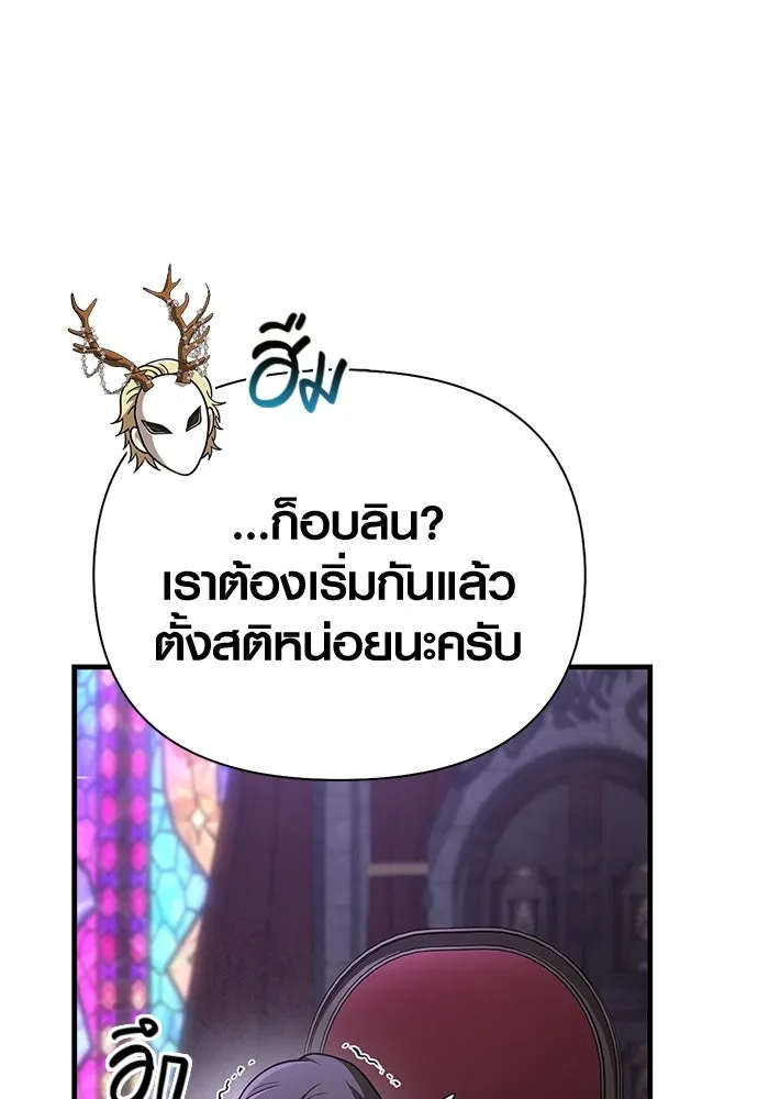 เอาชีวิตรอดในเกมฉบับคนเถื่อน ตอนที่ 106 สิงโต รูปที่ 14