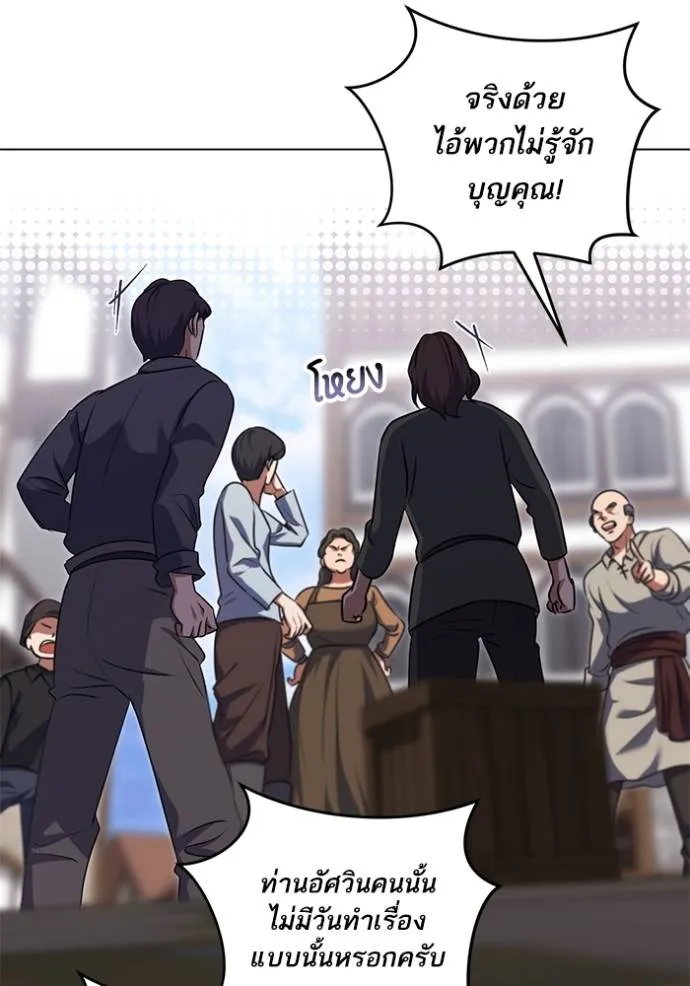 ทางหลุดพ้นของ ตอนที่ 67 รูปที่ 55