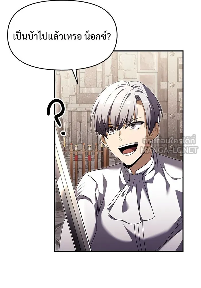 อัศวินดำล่าท้าเวลา ตอนที่ 6 รูปที่ 117