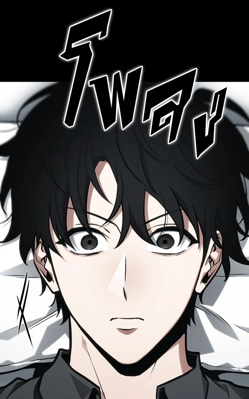 Omniscient Reader อ่านชะตาวันสิ้นโลก ตอนที่ 37 ภูมิทัศน์แดนปีศาจ (3) รูปที่ 68