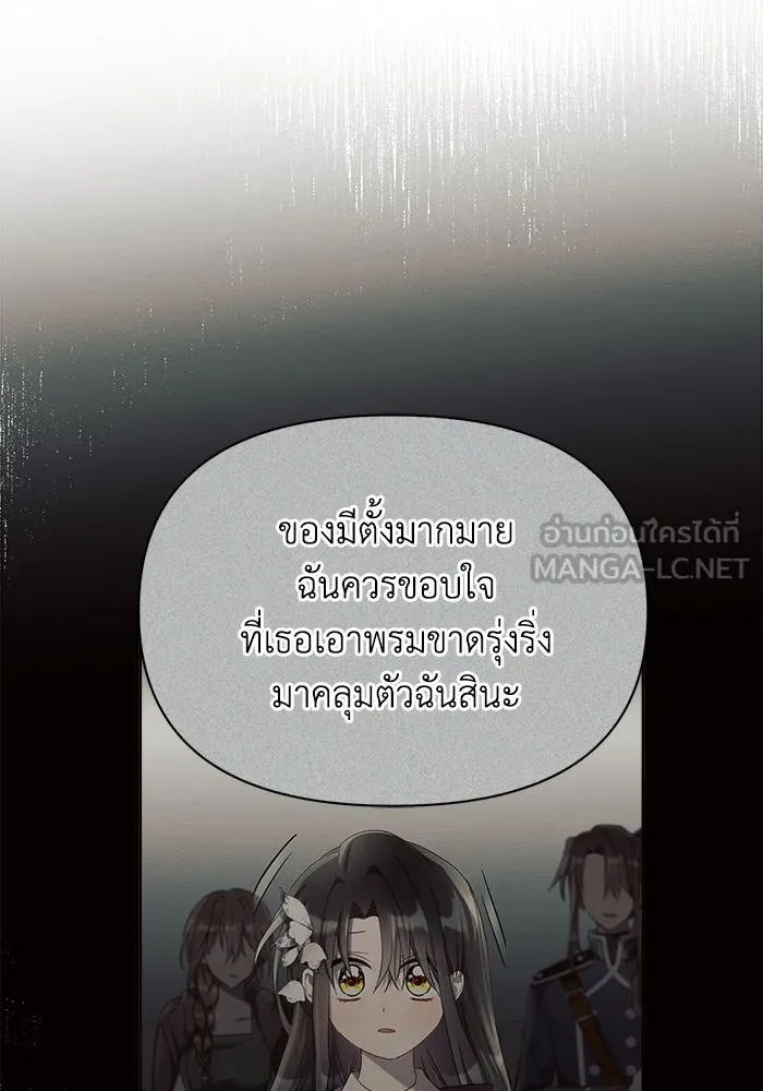 แอชสตาร์ต ตอนที่ 13 รูปที่ 111