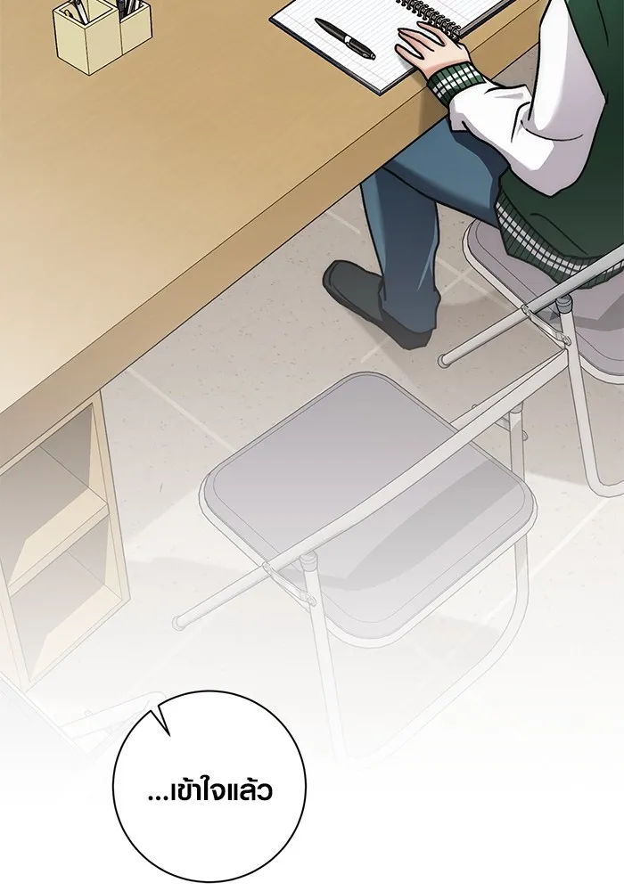 ออร่าดาราอัจฉริยะ ตอนที่ 12 รูปที่ 118