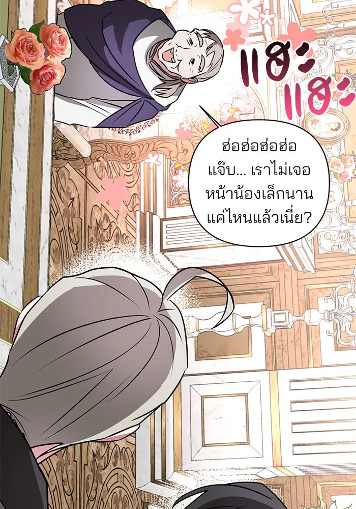 อะคาเดมีนี้เห็นทีจะเจ๊ง ตอนที่ 39 รูปที่ 29