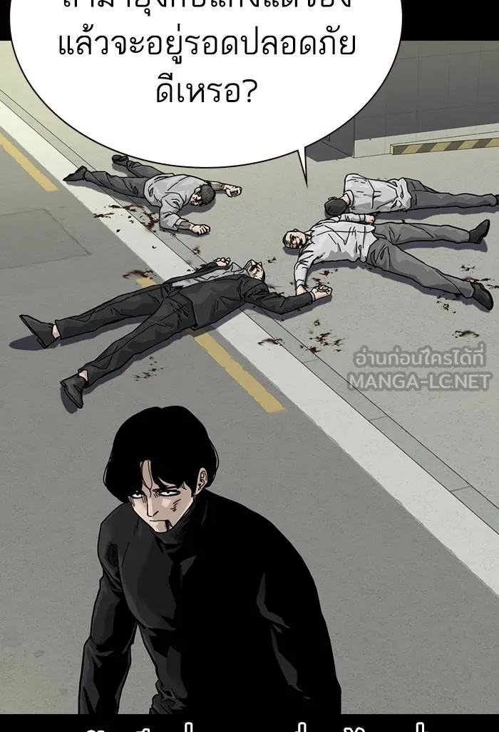 To not die ตอนที่ 61 รูปที่ 84