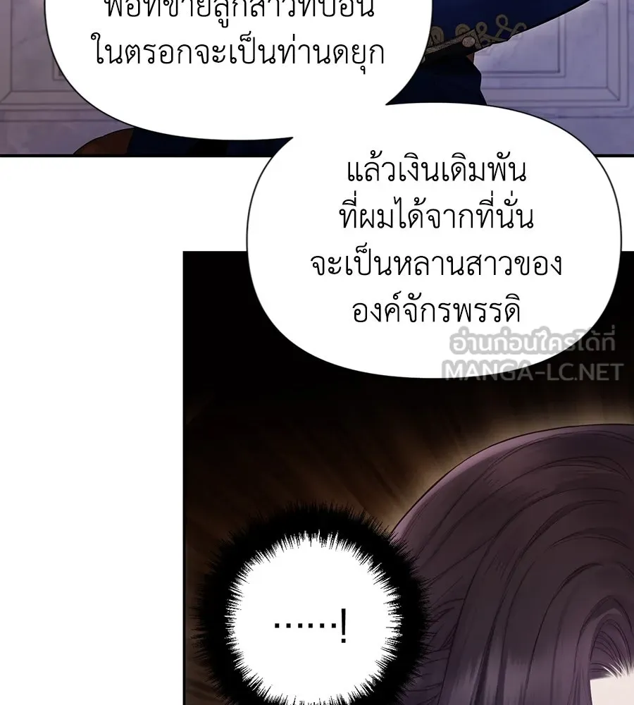 บาสเตียน ตอนที่ 5 รูปที่ 126