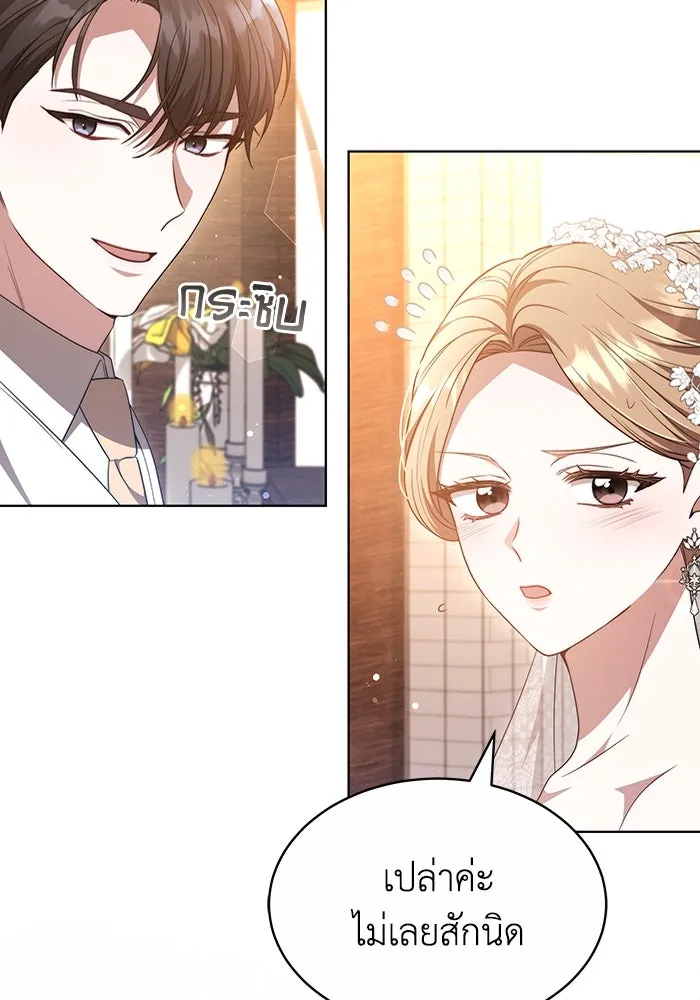 ละลายรักให้ล้นใจ ตอนที่ 45 รูปที่ 13